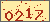 請輸入此驗證碼