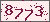 請輸入此驗證碼